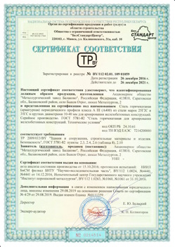 2016.12.26 Тутаев - Сталь горячекатная периодического профиля класса А.